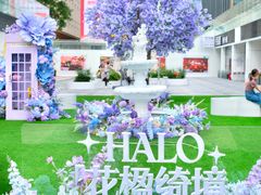 -HALO广场(梨园路店)
