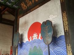 -平遥县衙