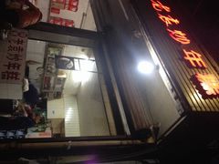 iphone_upload_pic-老袁炒年糕(富豪路店)