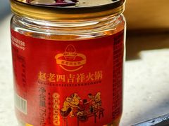 -九尺赵老四鲜鹅肠火锅