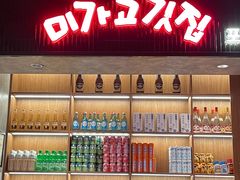 -味家烤肉烤鳗鱼牛排(西塔旗舰店)