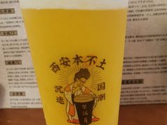 香芝雪芒-茶话弄(李家村万达店)