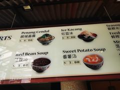 -马来西亚美食街