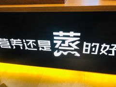 -真功夫(棠下店)