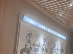 -马记永·兰州牛肉面(3019君尚店)