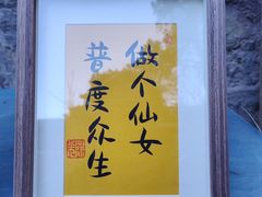 -八大处公园