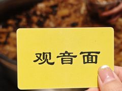 -西园寺素食(西园弄戒幢律寺店)