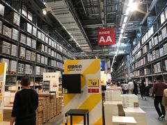 -宜家家居(西安未央商场店)