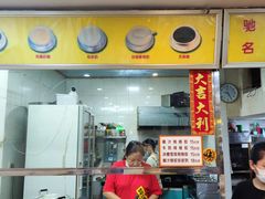 门面-沙湾姜埋奶(兴新包店)