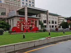 -南京钟山宾馆(江苏省会议中心)