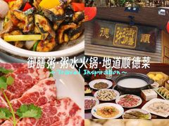 -御膳粥·牛乳粥底火锅·地道顺德菜(容桂店)