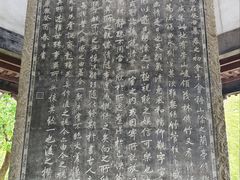 -兰亭风景区