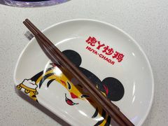 -虎丫炒鸡(西安熙地港店)