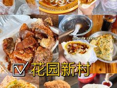 -花园菜市场