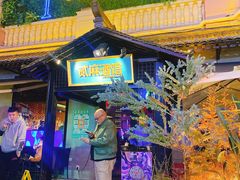 -贰麻酒馆(1912店)
