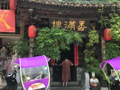 门面-香满楼(临安路店)