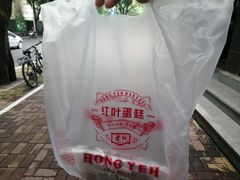 -红叶蛋糕(温泉店)