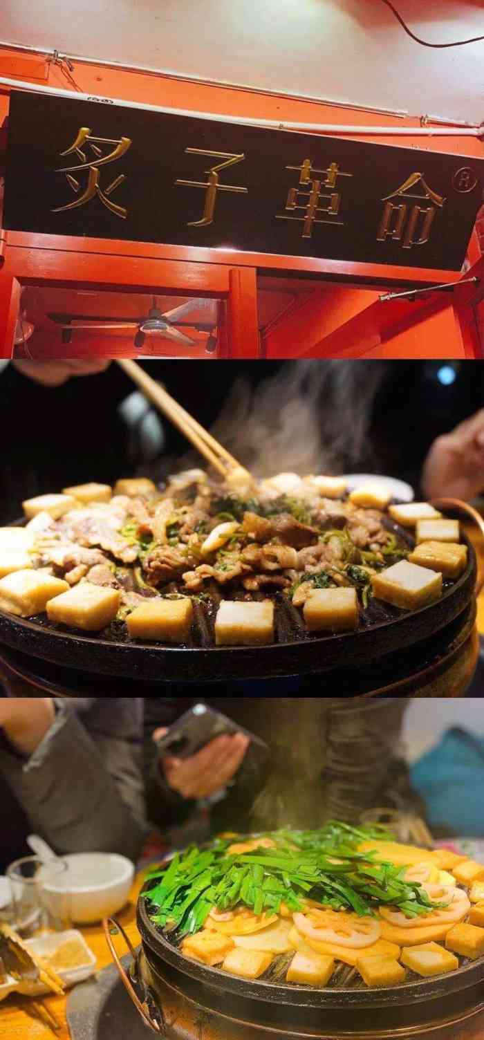 炙子革命老北京烤肉(大望路店)-"晚餐时段最后一个小桌,哈哈没等位.