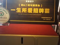 -桂二老坛酸菜鱼(三街两巷店)
