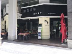 -遇见西木美式餐厅(体育路店)