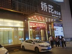 -快乐迪KTV(中山路店)