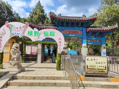 -峄山风景名胜区