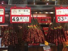 门面-皇上皇腊味店(下九路店)