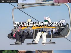 -鳌山滑雪度假区