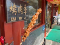 -聚德华天烤肉季·宴会厅(什刹海总店)