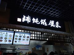 -吾悦广场(南京鼓楼店)