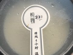 -炖物24章·顺时轻养茶(杭州大厦店)
