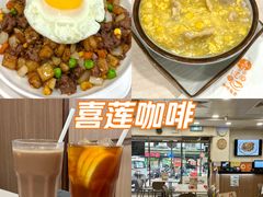 -喜莲咖啡