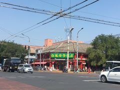 -白魁老号饭庄(交道口店)