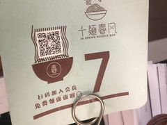 -十面春风·江南面馆(崇宁路店)