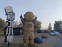 -嘉北郊野公园