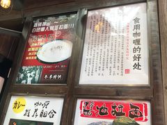 -金龙咖喱