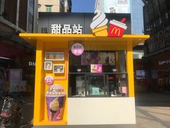 门面-麦当劳(番禺易发商业街店)