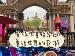 -安徒生童话乐园