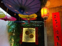 -鱼食饭稻·苏浙土菜17年老馆子(平江路店)