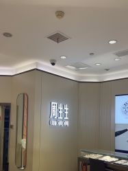 -周生生Chow Sang Sang(又一城店)