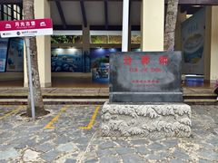 -海南分界洲岛旅游区