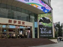 -新梦百货(民族店)