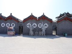 -开封府
