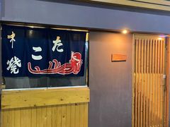 -章之鱼家(体育东路店)