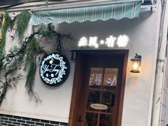 门面-春风·有糖(崇宁路店)
