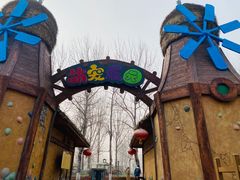 -北戴河集发农业梦想王国