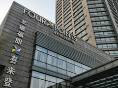 -杭州龙禧福朋喜来登酒店