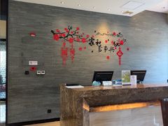 -逸林轩中餐厅(中信泰富朱家角锦江酒店)