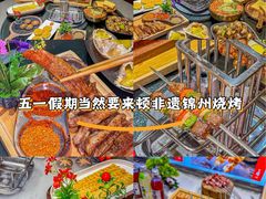 -锦州御烧烤·形象店(人民街店)