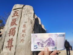 -泰山风景名胜区